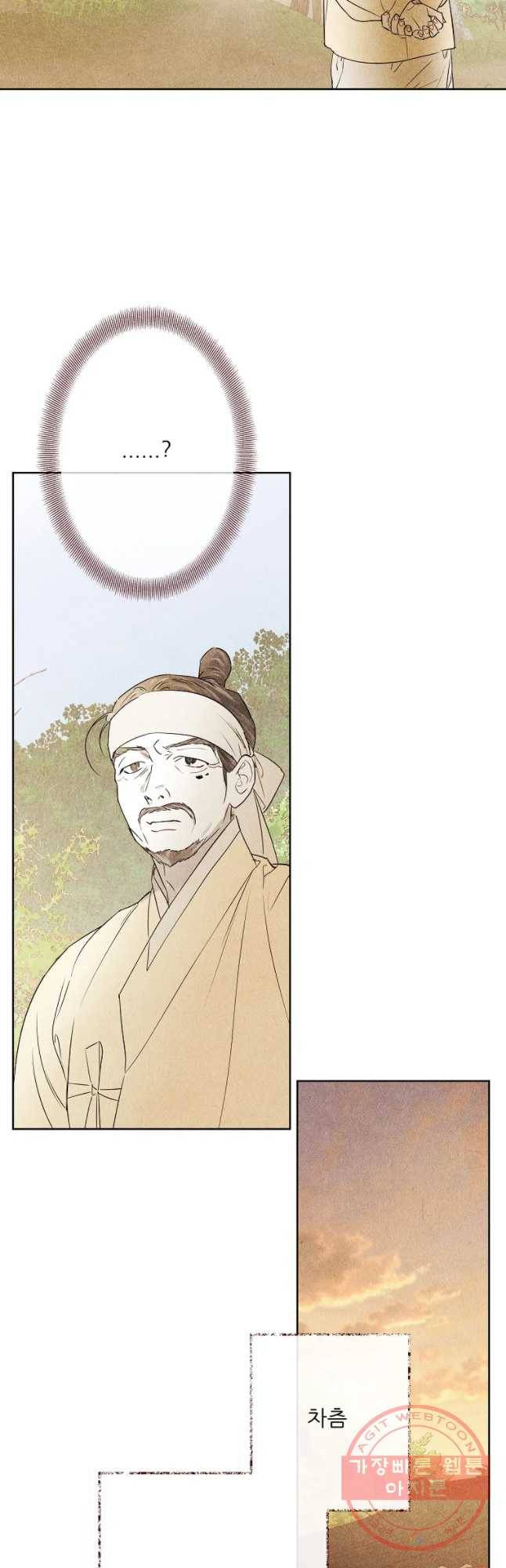 신의 태궁 괴괴록 16 24