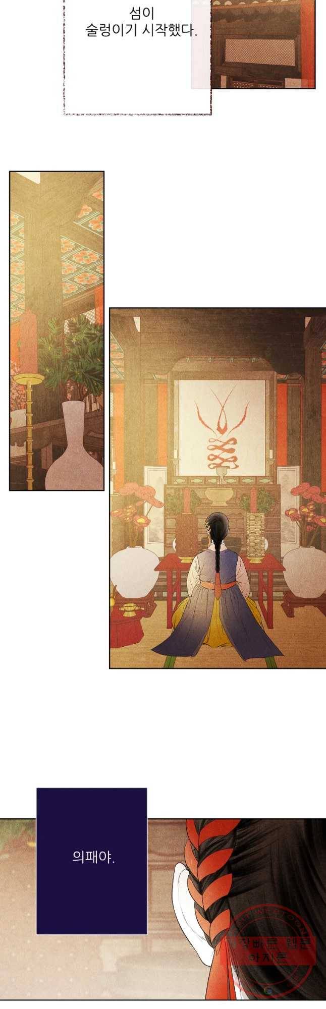 신의 태궁 괴괴록 16 25