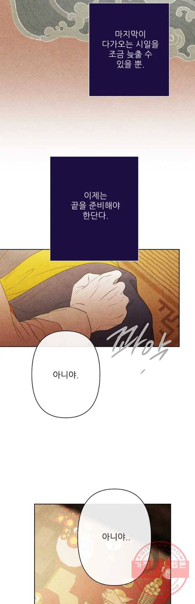 신의 태궁 괴괴록 16 27