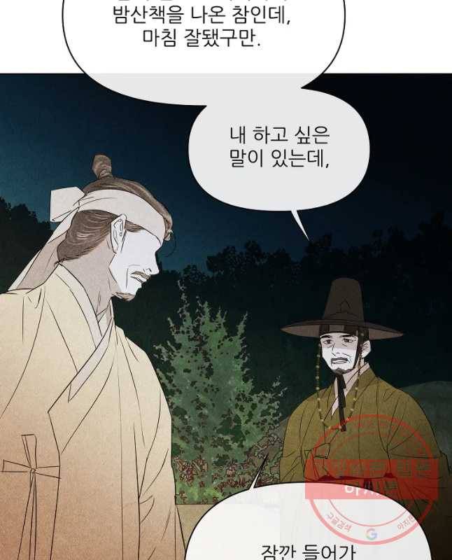 신의 태궁 괴괴록 16 30
