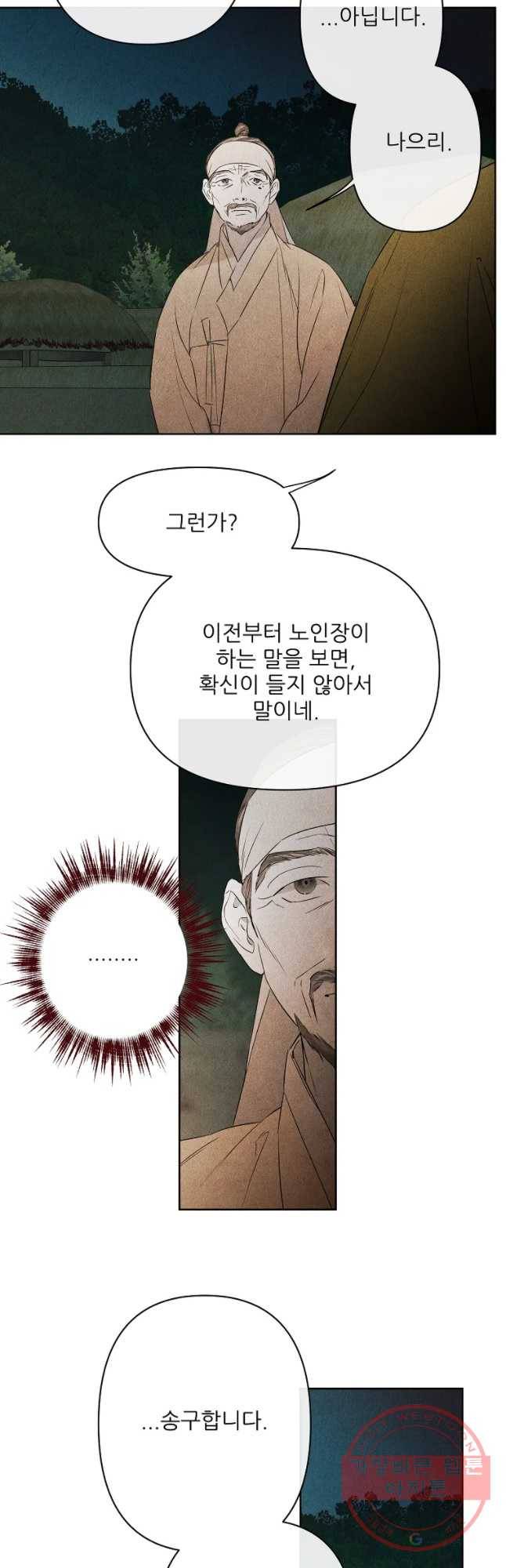 신의 태궁 괴괴록 16 32