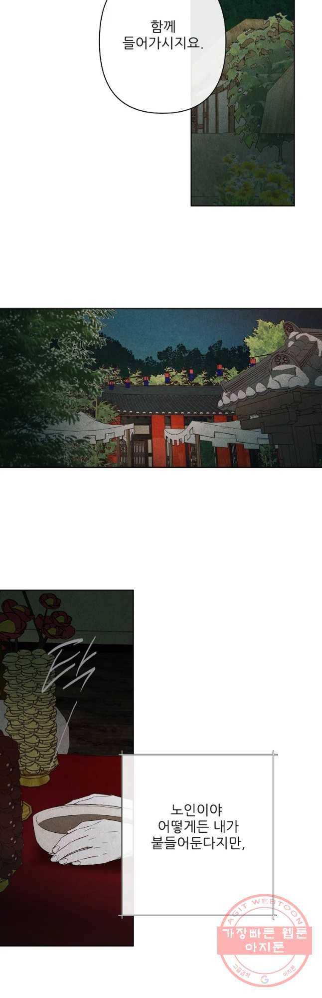 신의 태궁 괴괴록 16 33