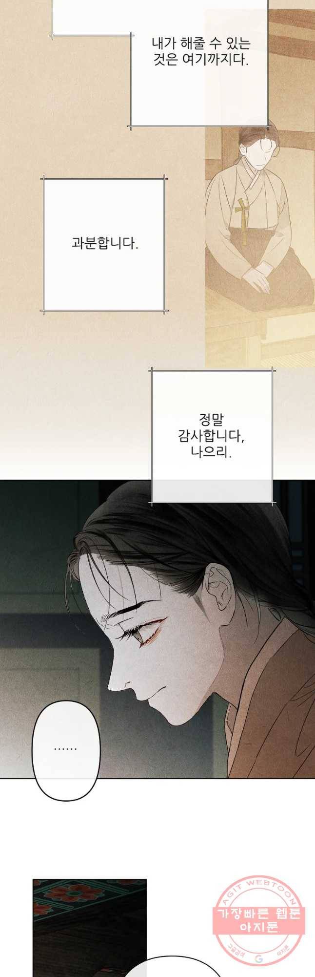 신의 태궁 괴괴록 16 35