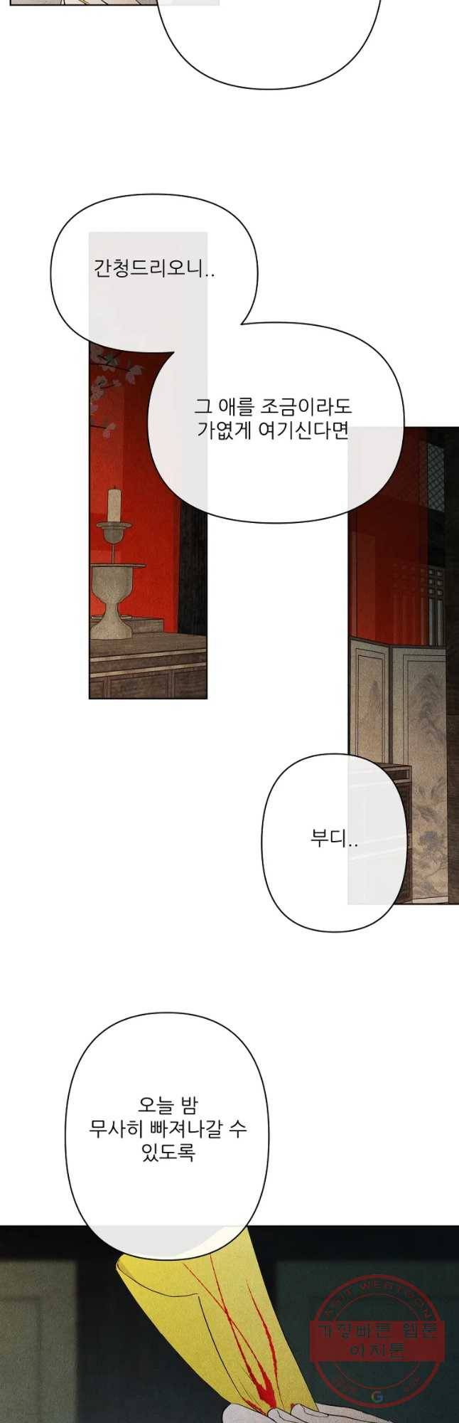 신의 태궁 괴괴록 16 38