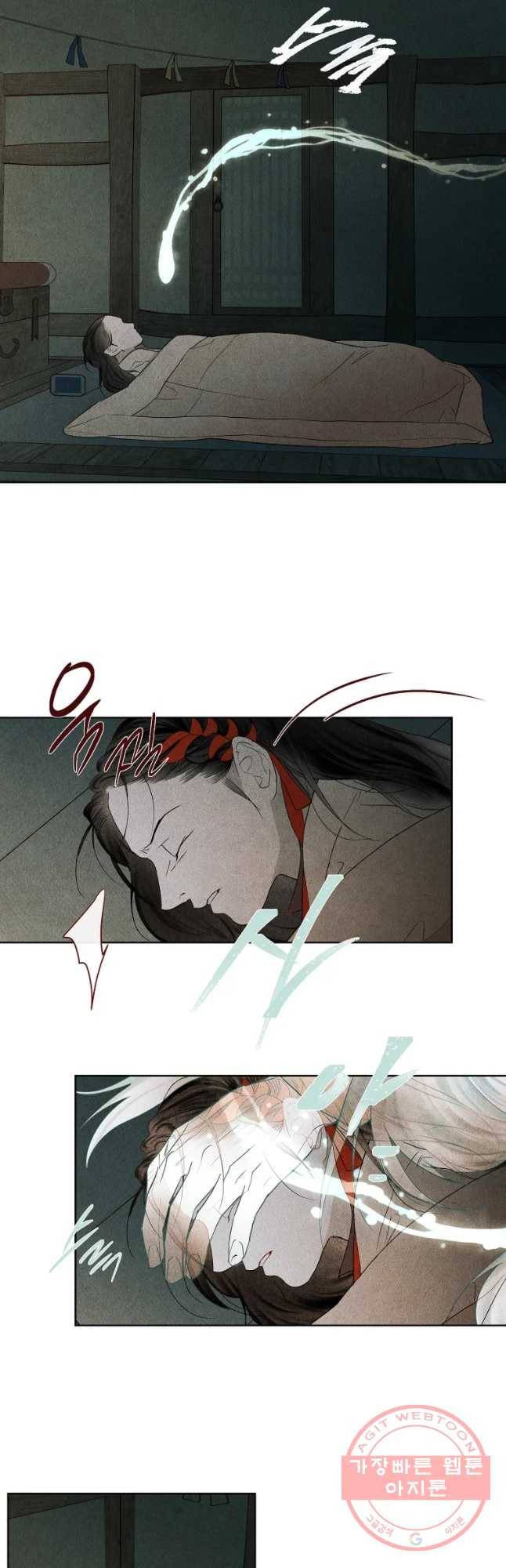 신의 태궁 괴괴록 16 41