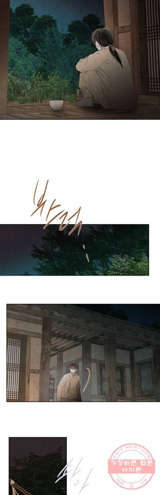 신의 태궁 괴괴록 16 43
