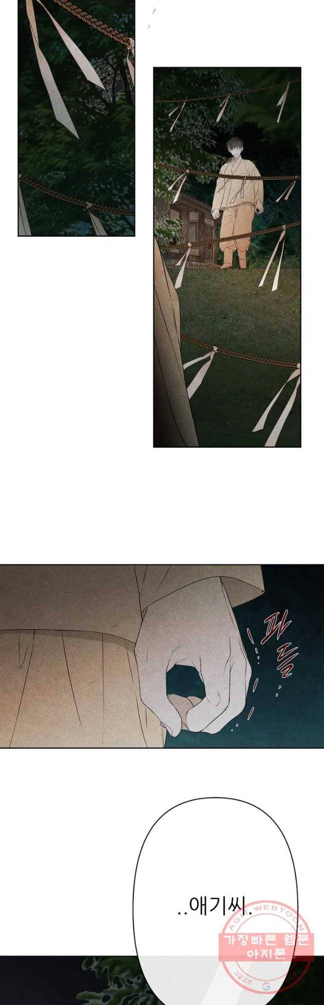 신의 태궁 괴괴록 16 44