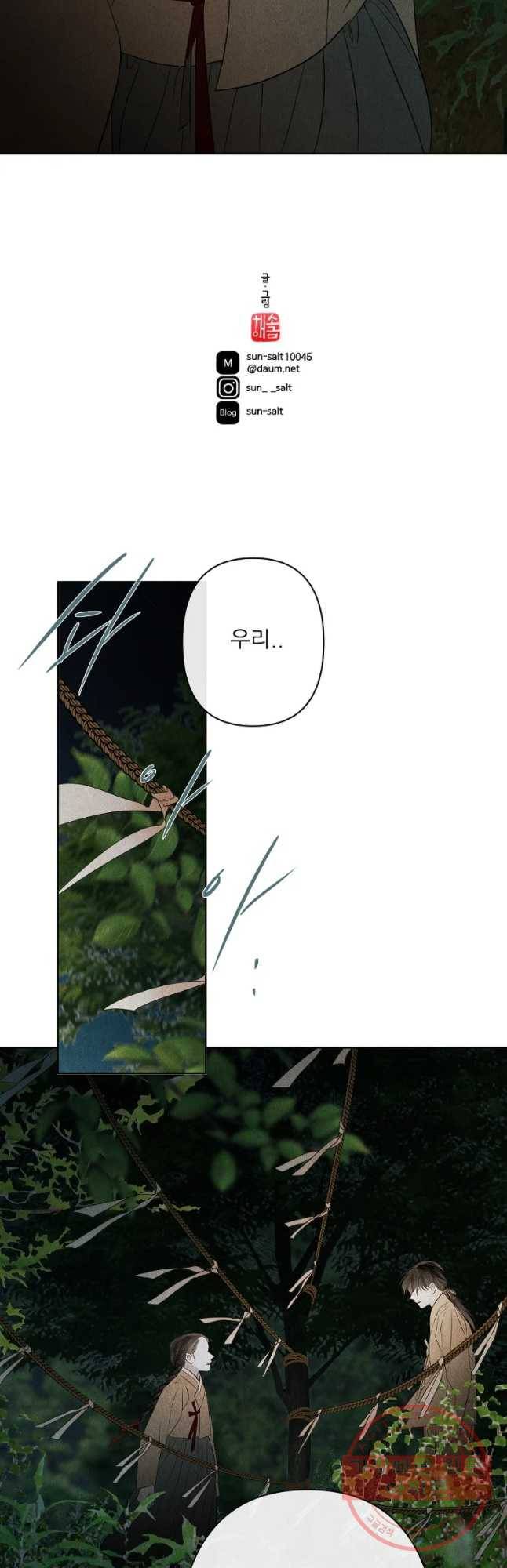 신의 태궁 괴괴록 16 46