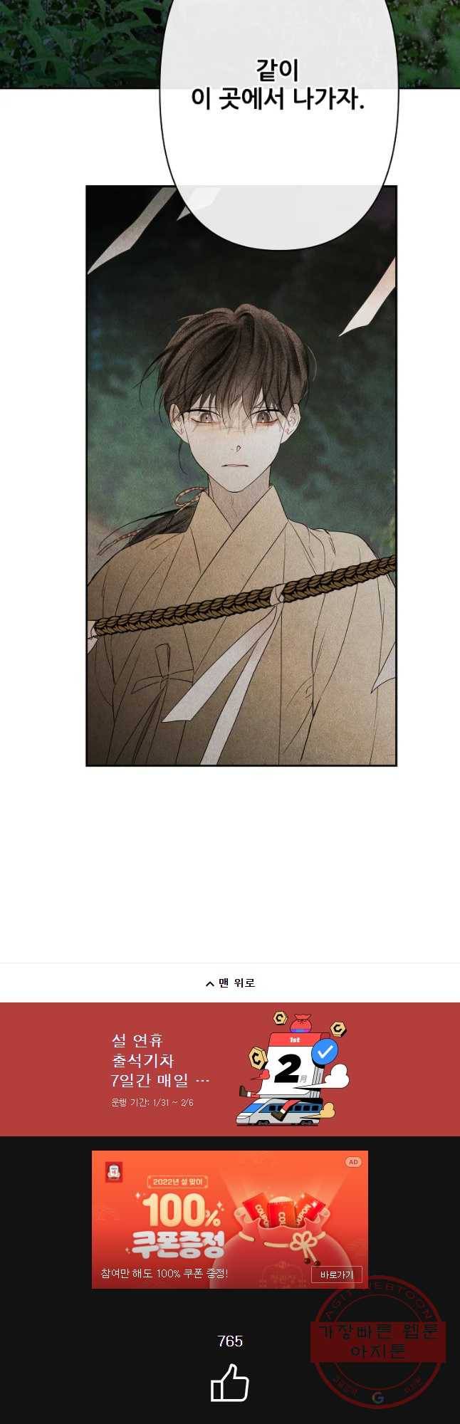 신의 태궁 괴괴록 16 47