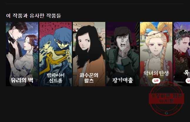 신의 태궁 괴괴록 16 48