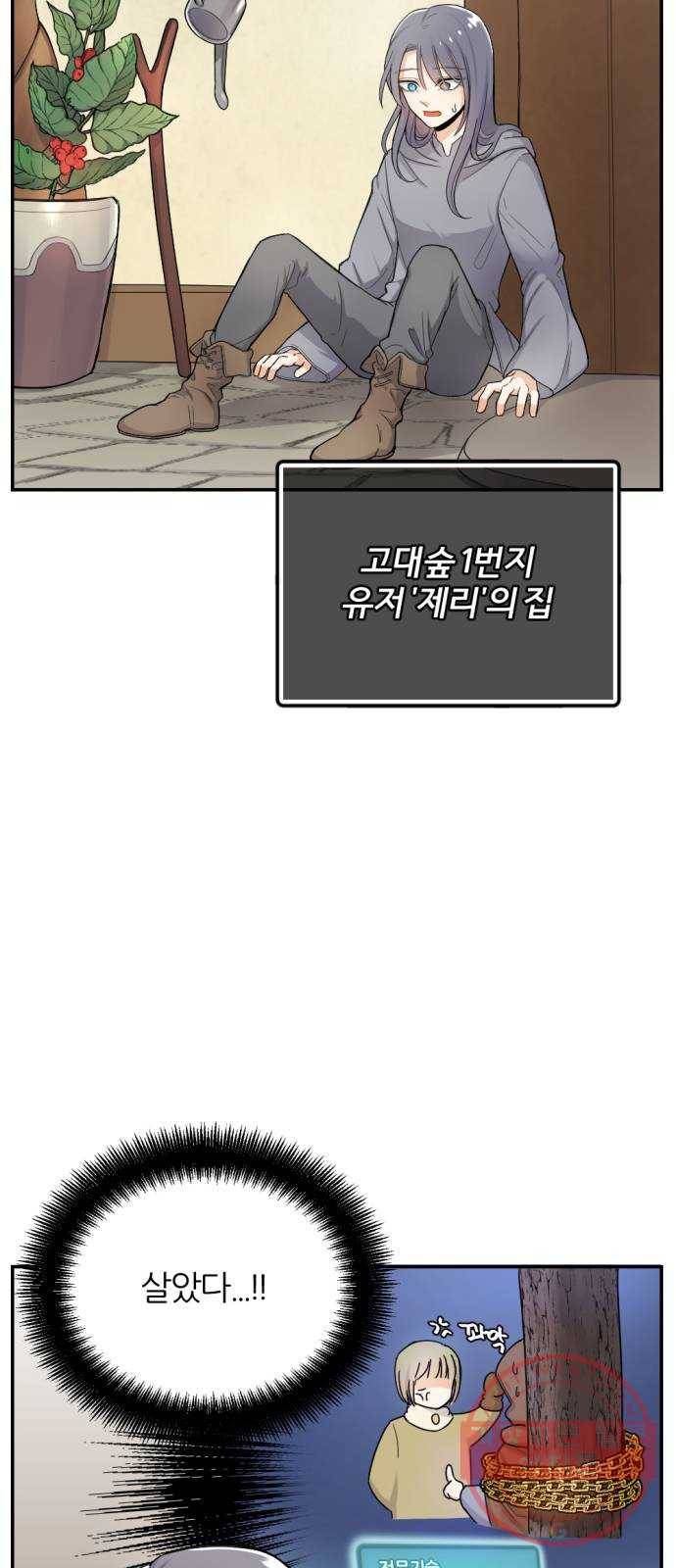 가상&RPG 06 가불기 9