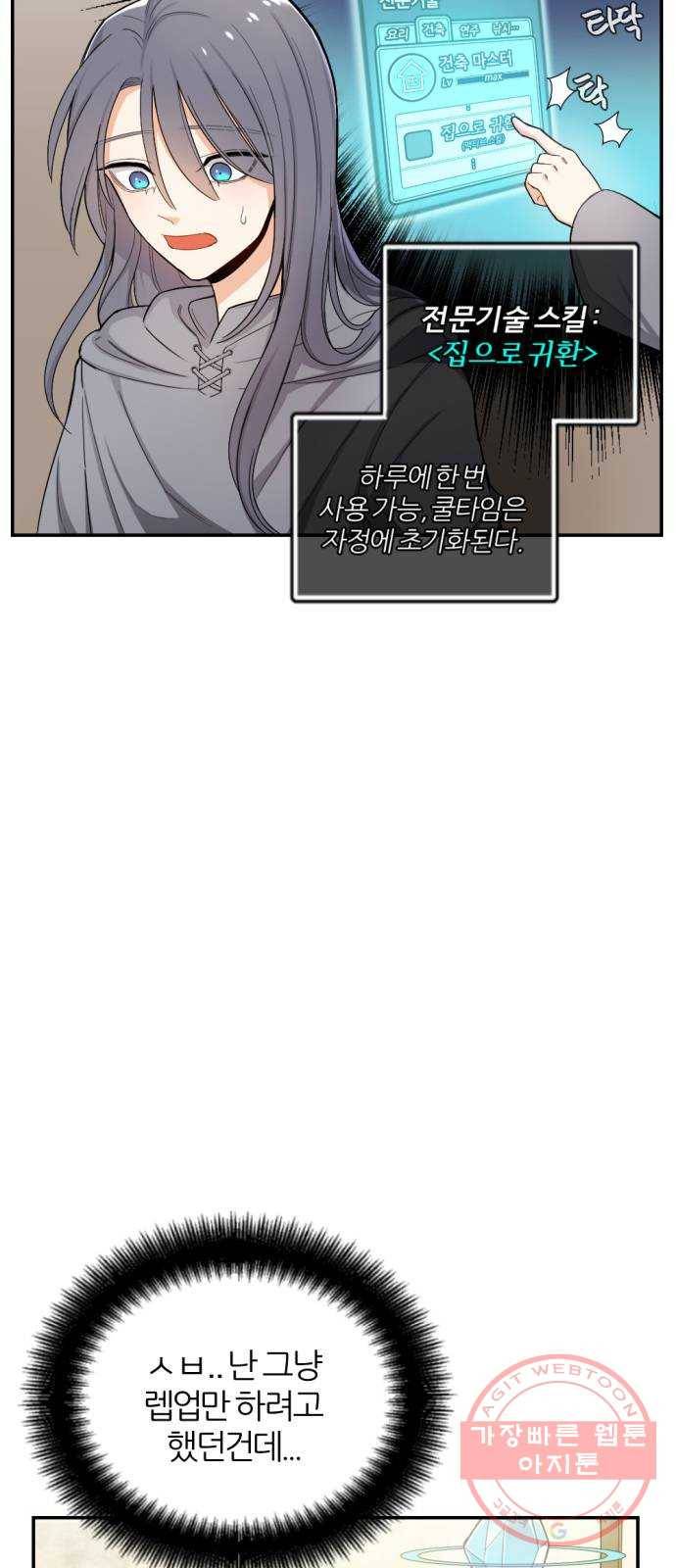 가상&RPG 06 가불기 10