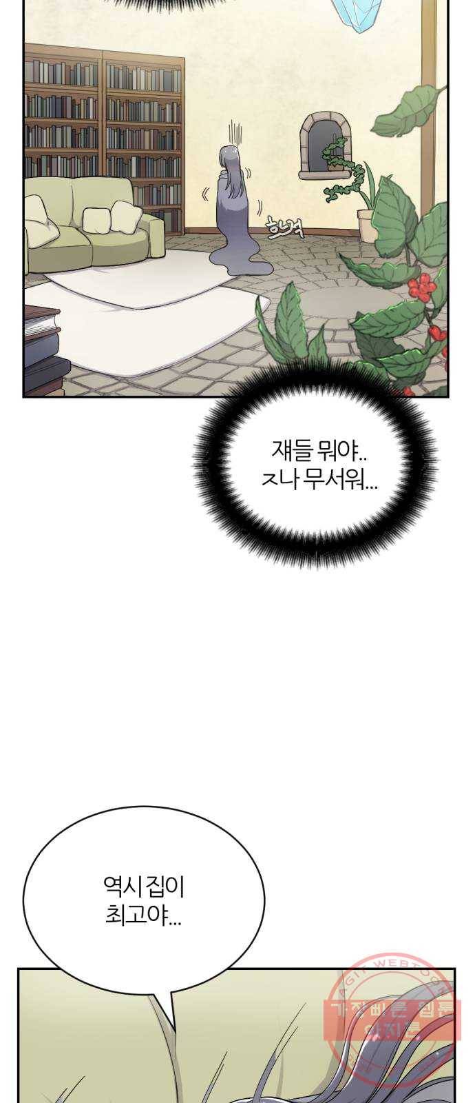 가상&RPG 06 가불기 11