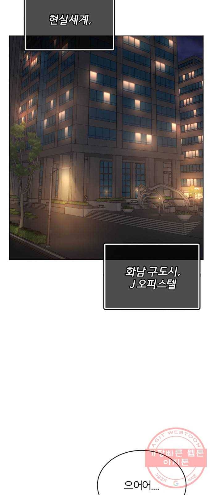 가상&RPG 06 가불기 16