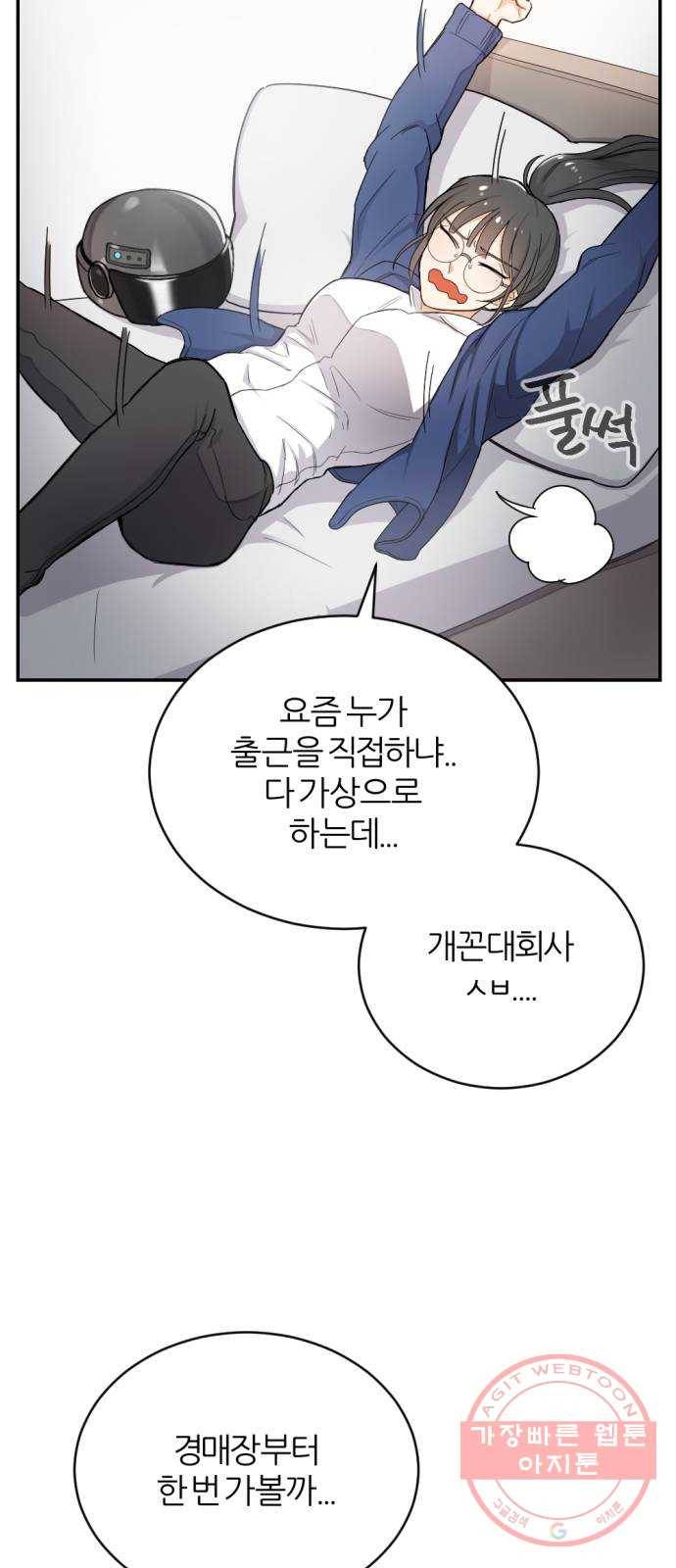 가상&RPG 06 가불기 18