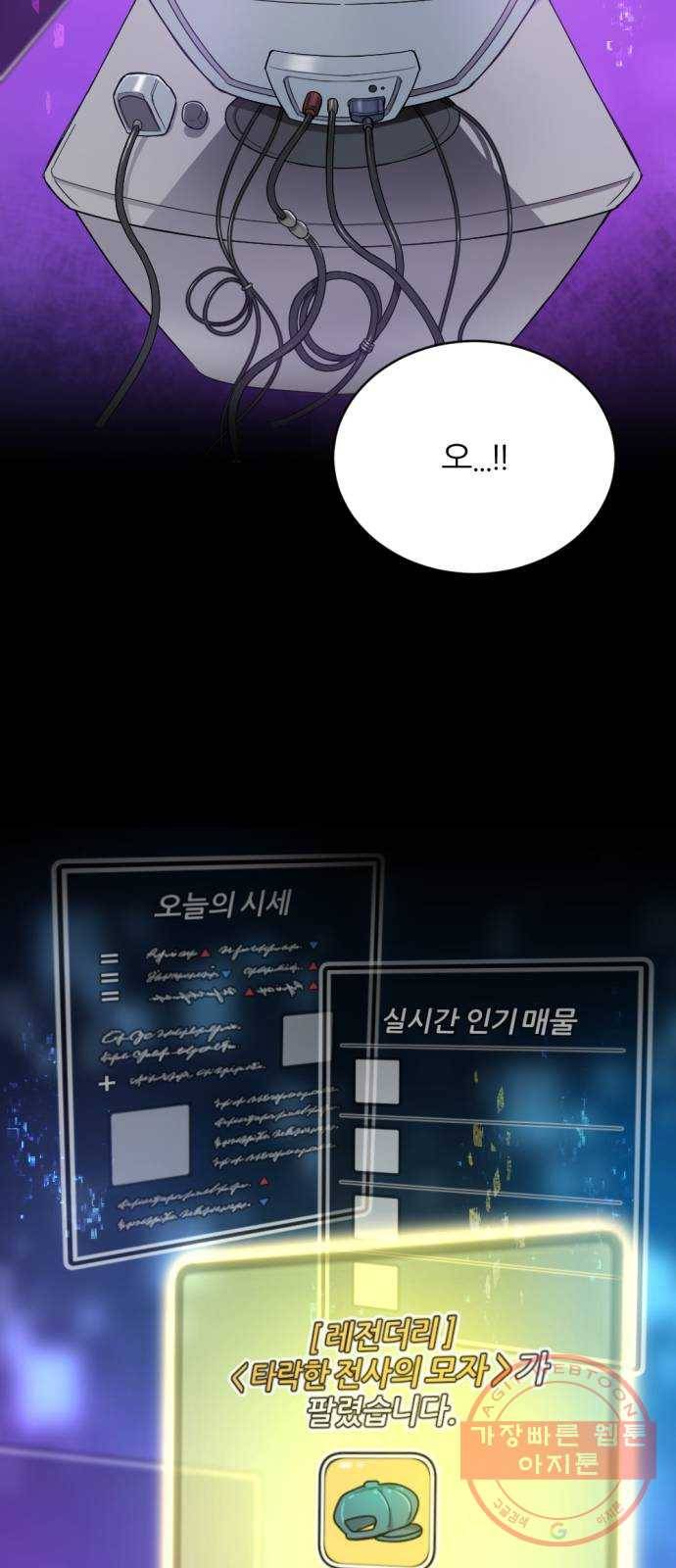 가상&RPG 06 가불기 21