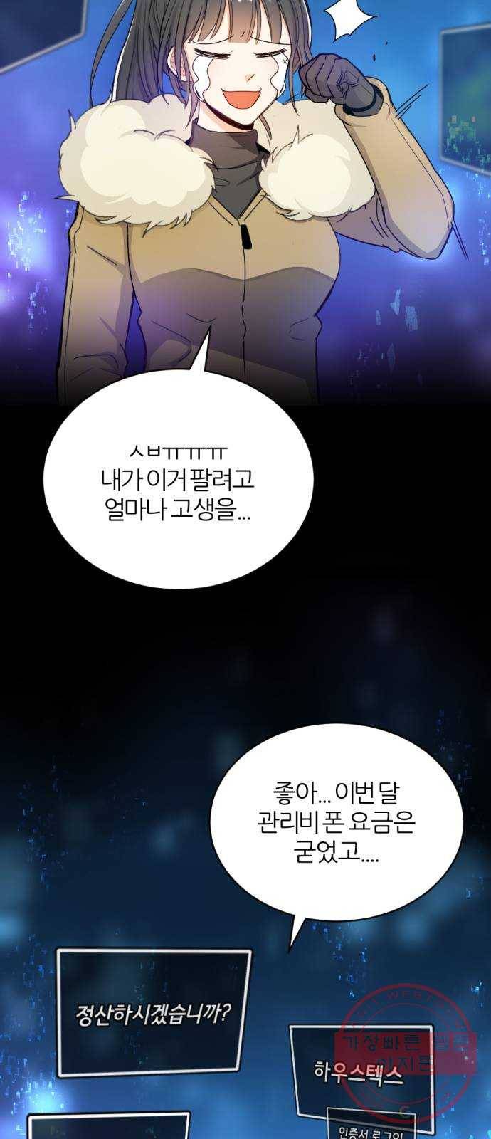 가상&RPG 06 가불기 23