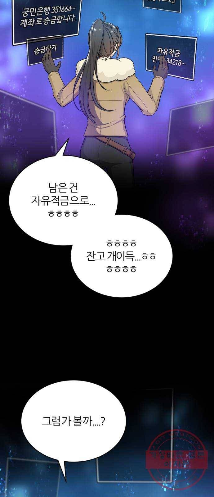 가상&RPG 06 가불기 24