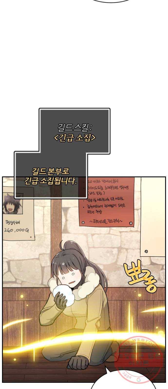 가상&RPG 06 가불기 28