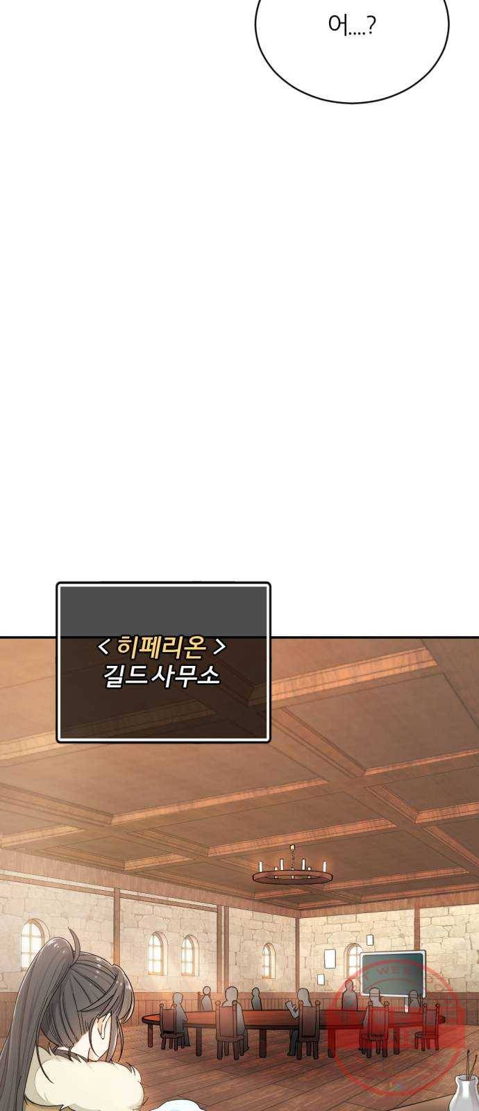 가상&RPG 06 가불기 29