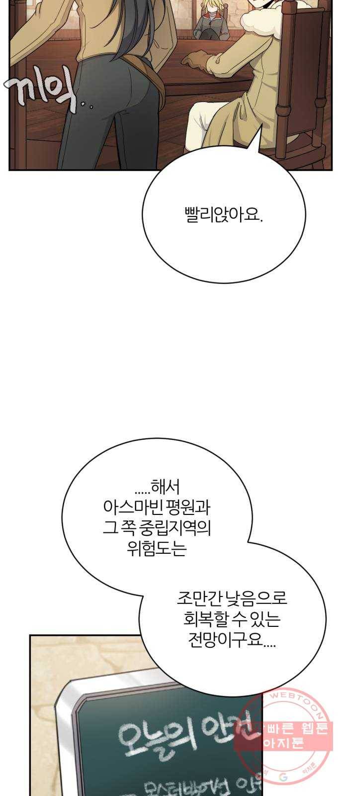 가상&RPG 06 가불기 31