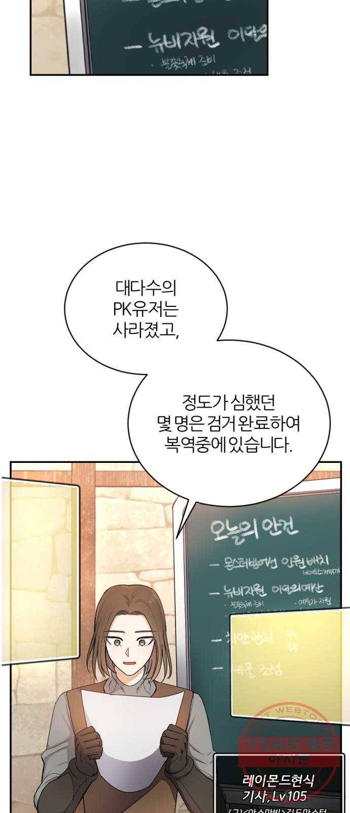 가상&RPG 06 가불기 32
