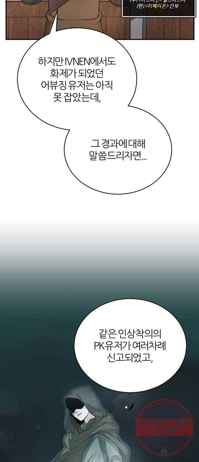 가상&RPG 06 가불기 33