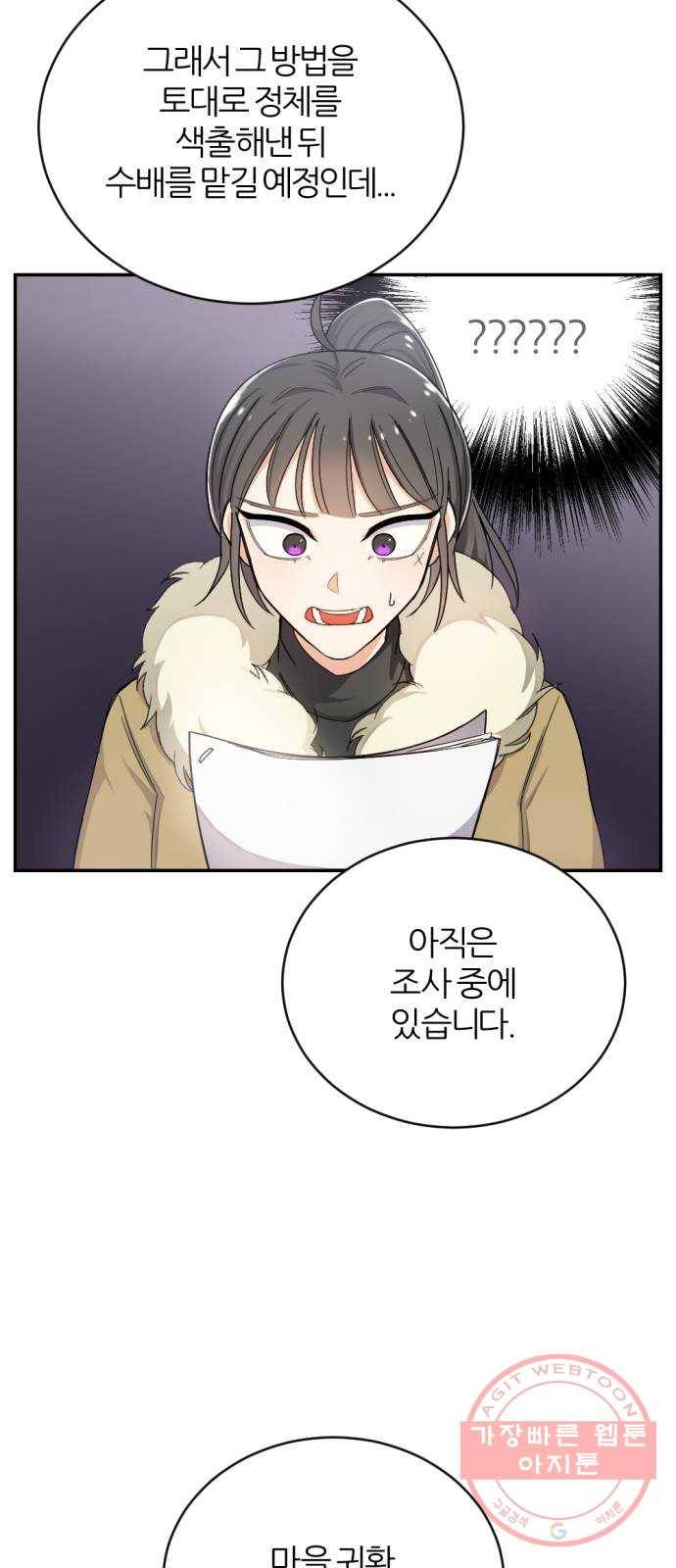 가상&RPG 06 가불기 38