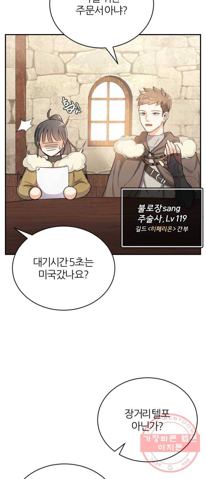 가상&RPG 06 가불기 39