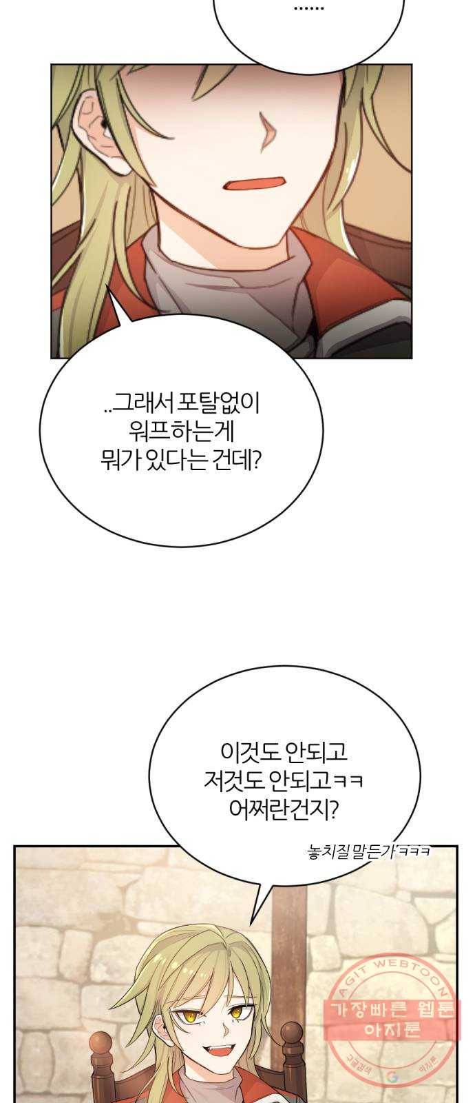 가상&RPG 06 가불기 41
