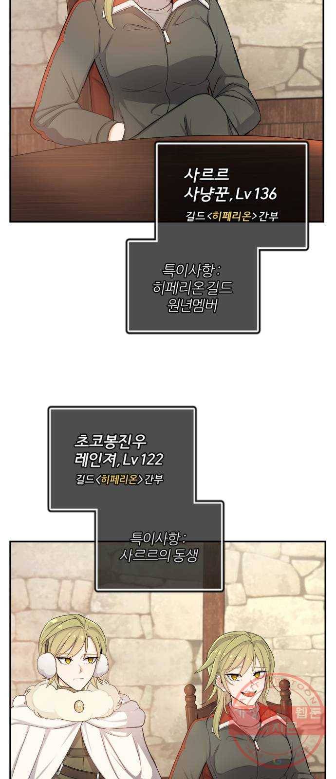 가상&RPG 06 가불기 42