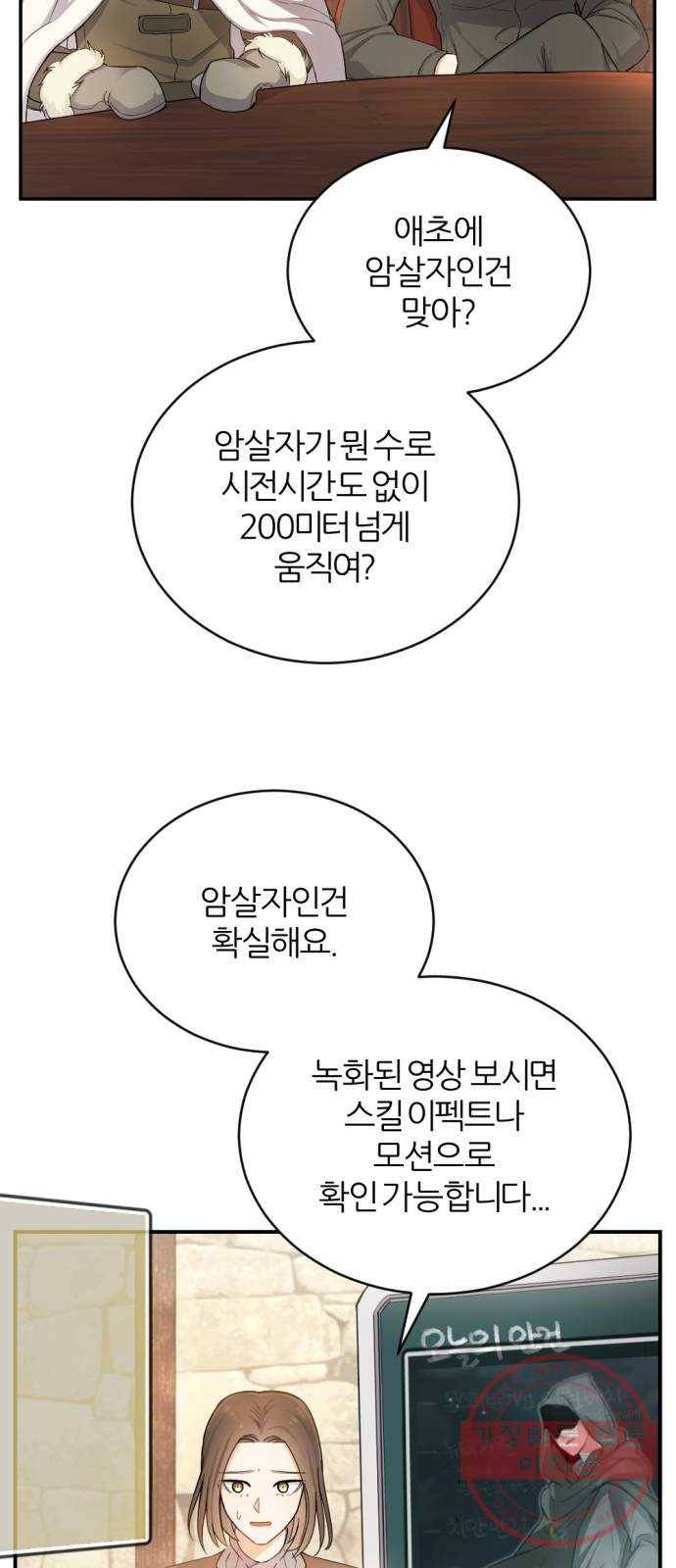 가상&RPG 06 가불기 43