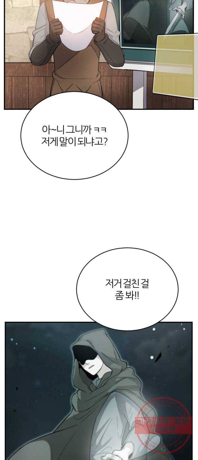 가상&RPG 06 가불기 44