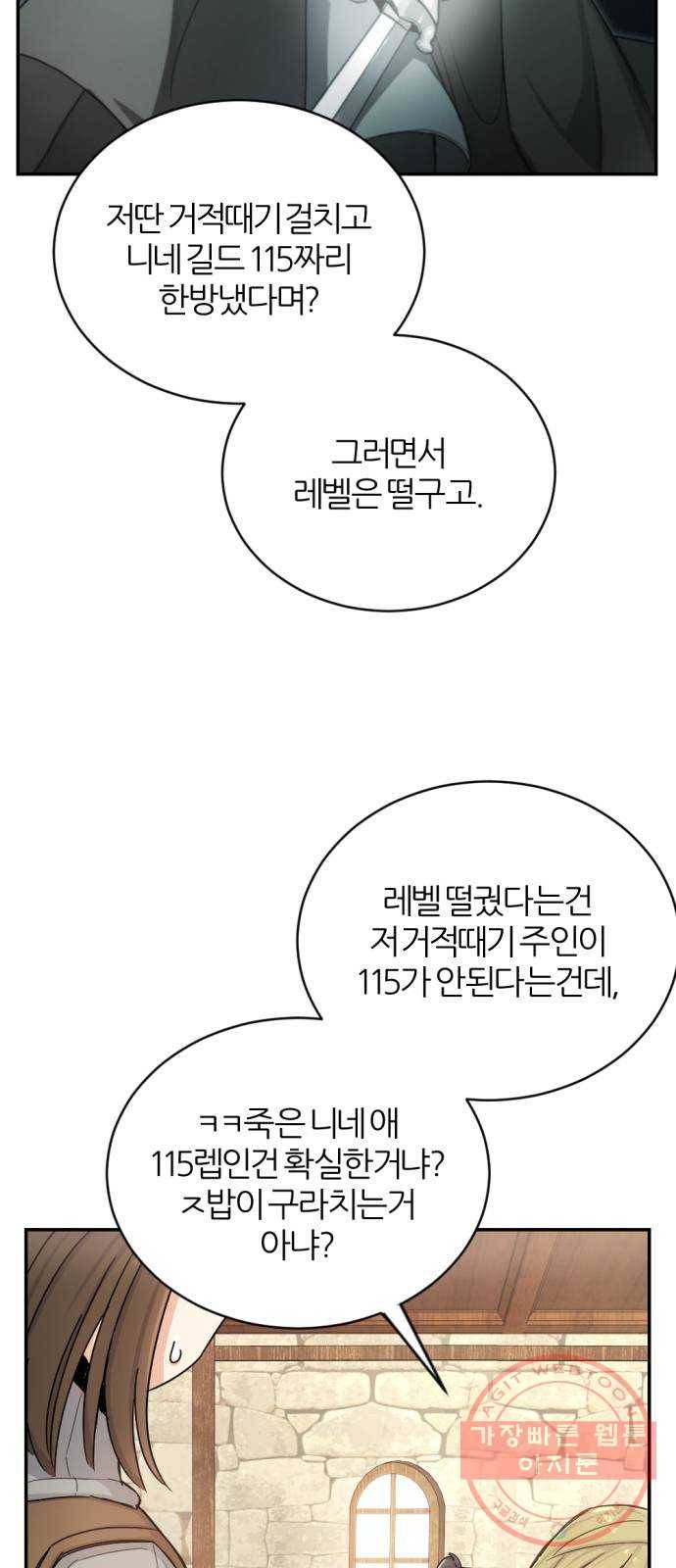 가상&RPG 06 가불기 45