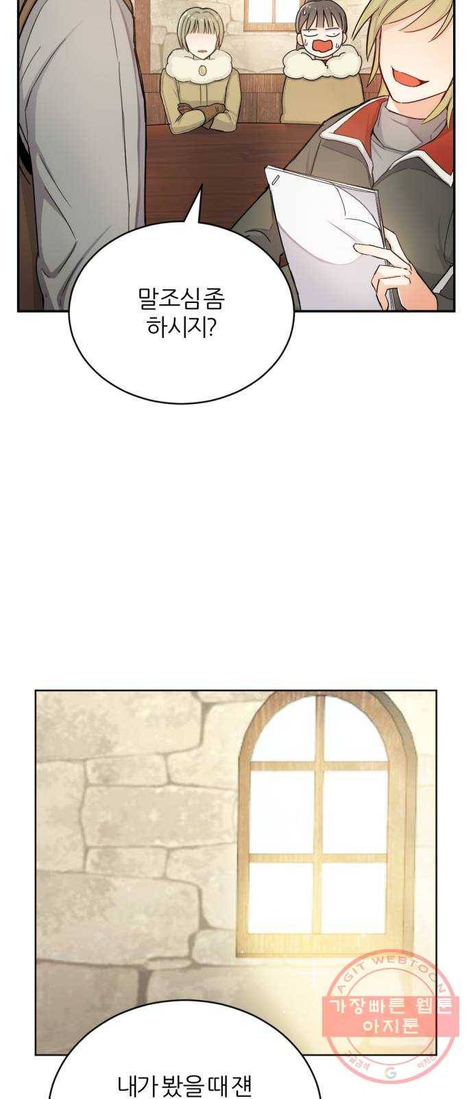 가상&RPG 06 가불기 46