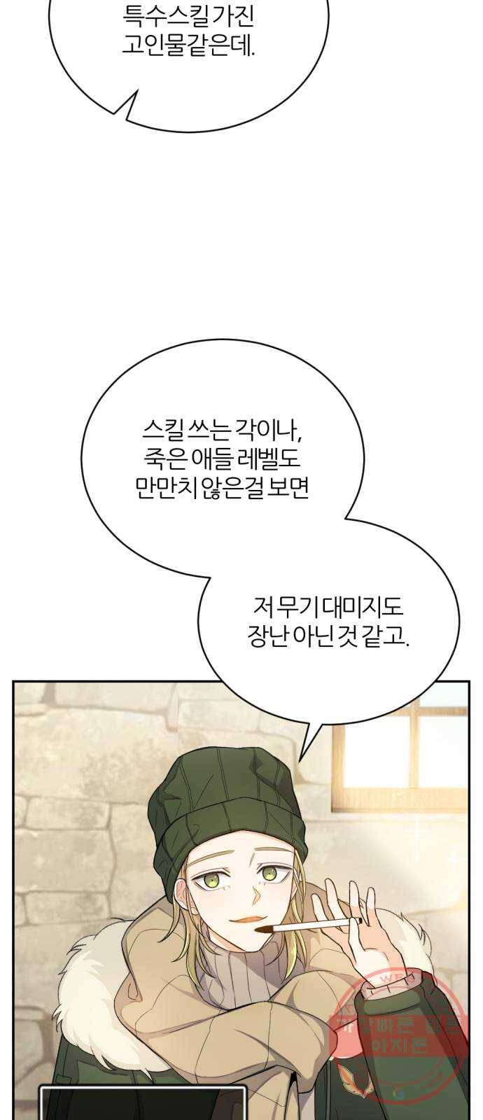가상&RPG 06 가불기 47