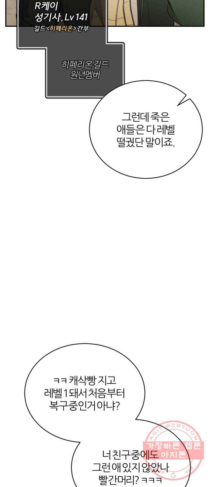 가상&RPG 06 가불기 48