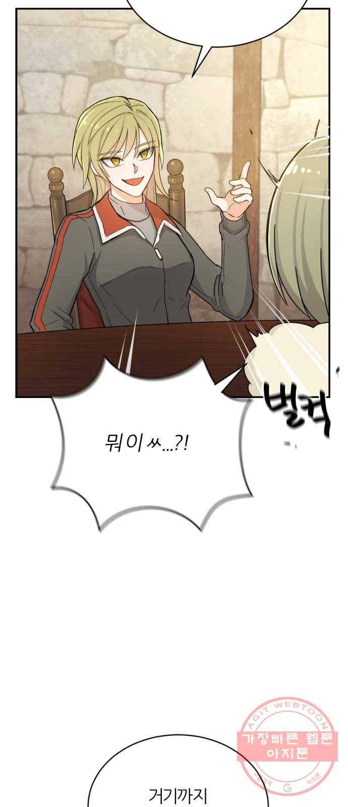가상&RPG 06 가불기 49