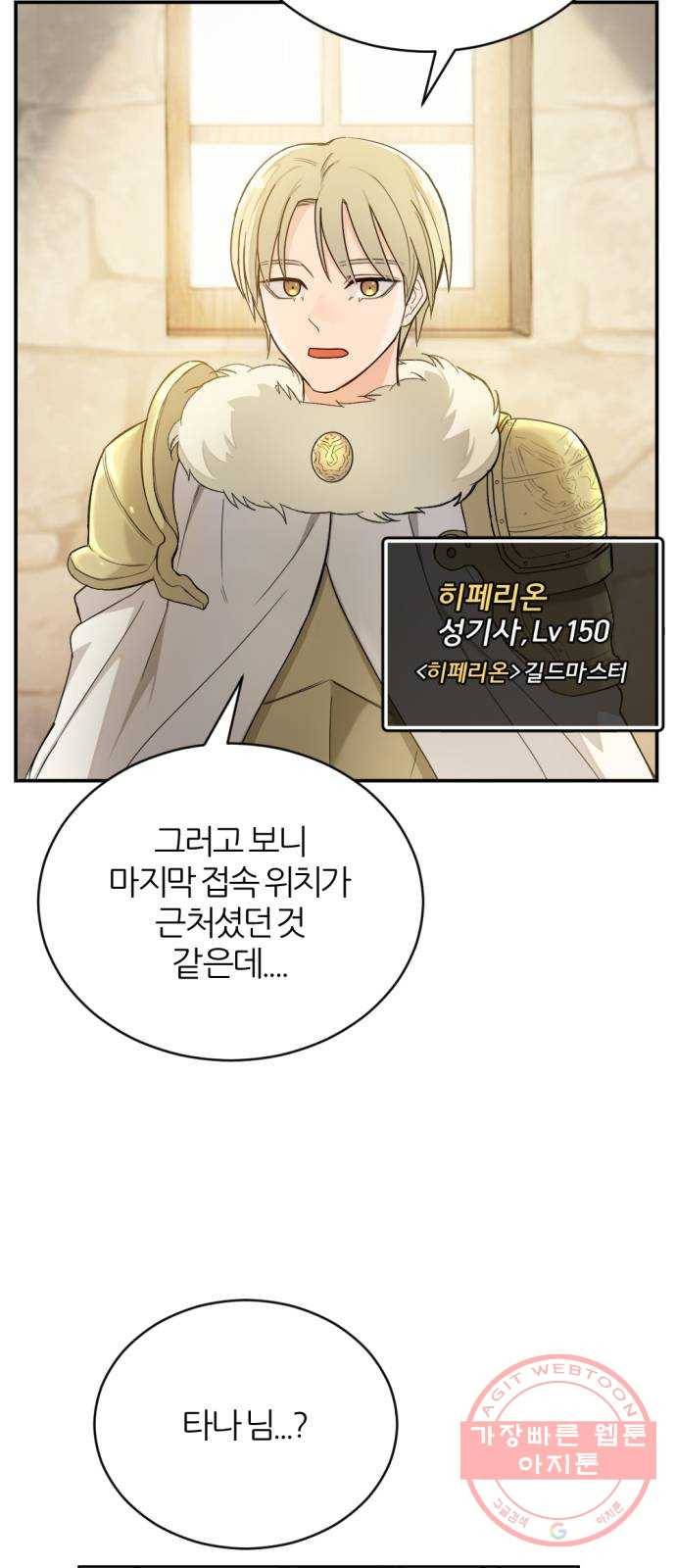 가상&RPG 06 가불기 51