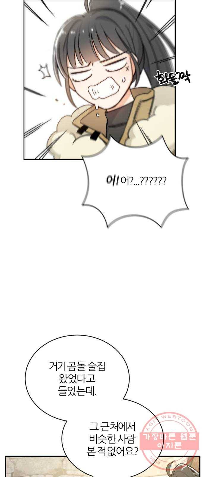 가상&RPG 06 가불기 52