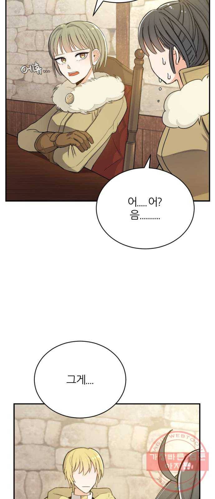 가상&RPG 06 가불기 53