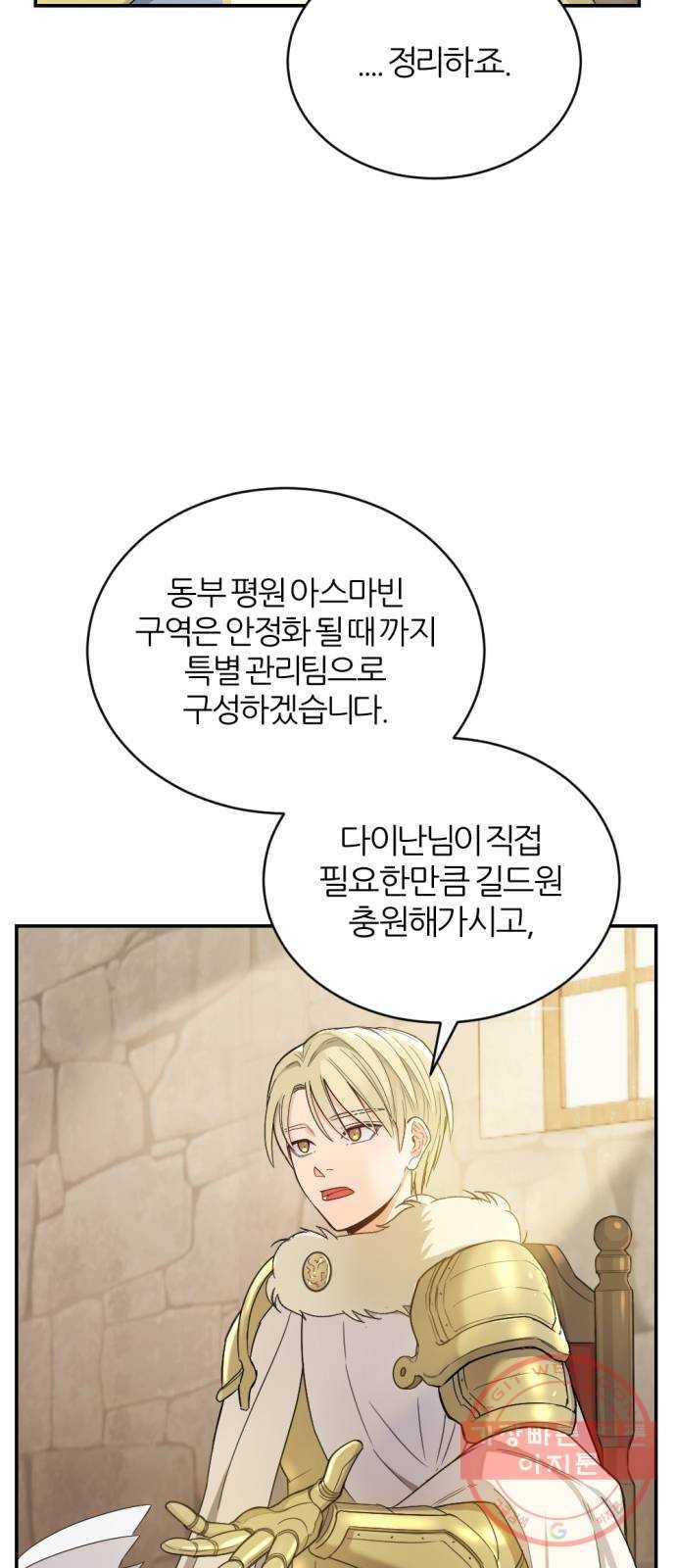 가상&RPG 06 가불기 55