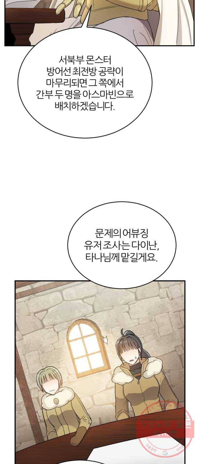 가상&RPG 06 가불기 56
