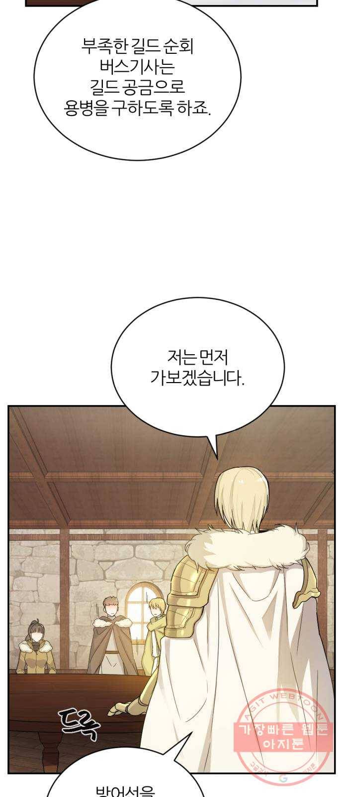 가상&RPG 06 가불기 57