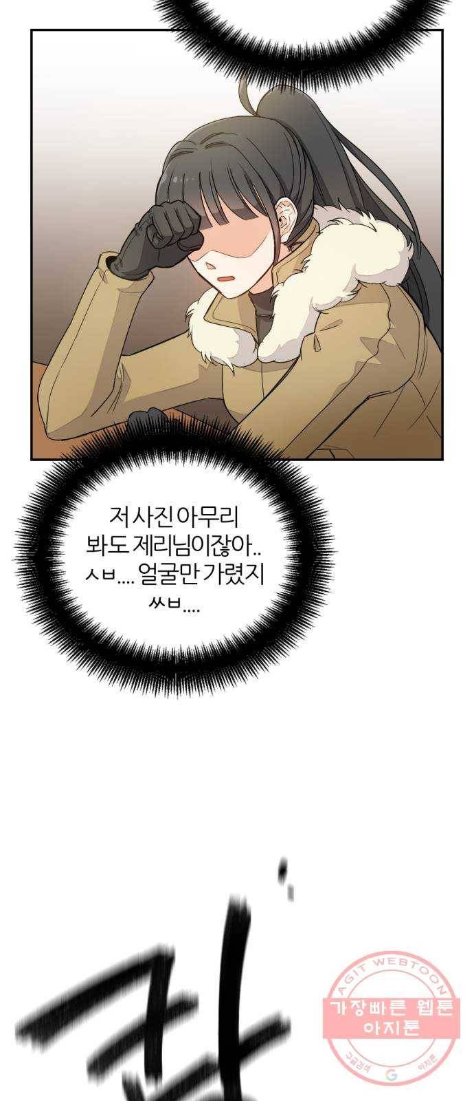가상&RPG 06 가불기 59