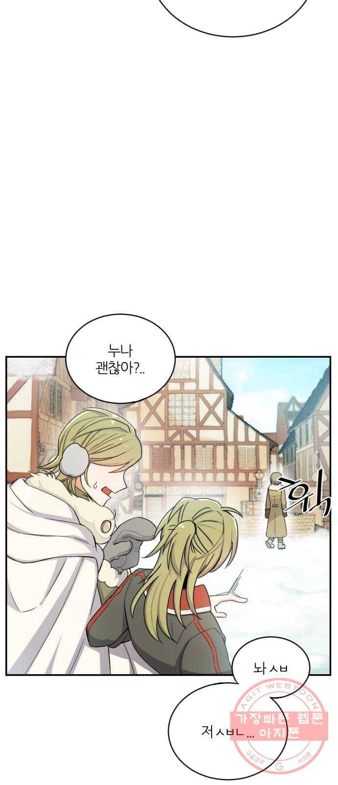가상&RPG 06 가불기 63