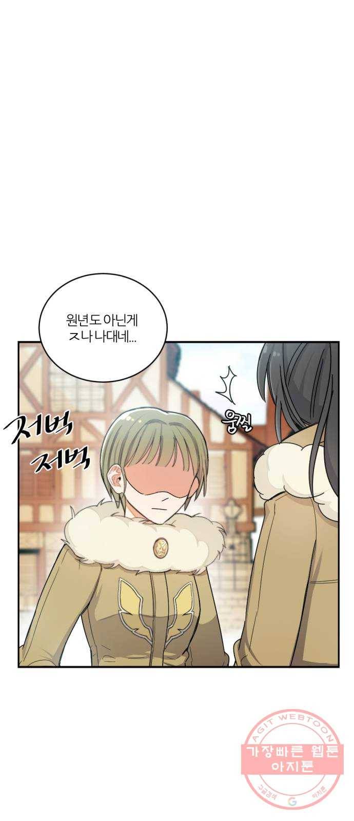 가상&RPG 06 가불기 64