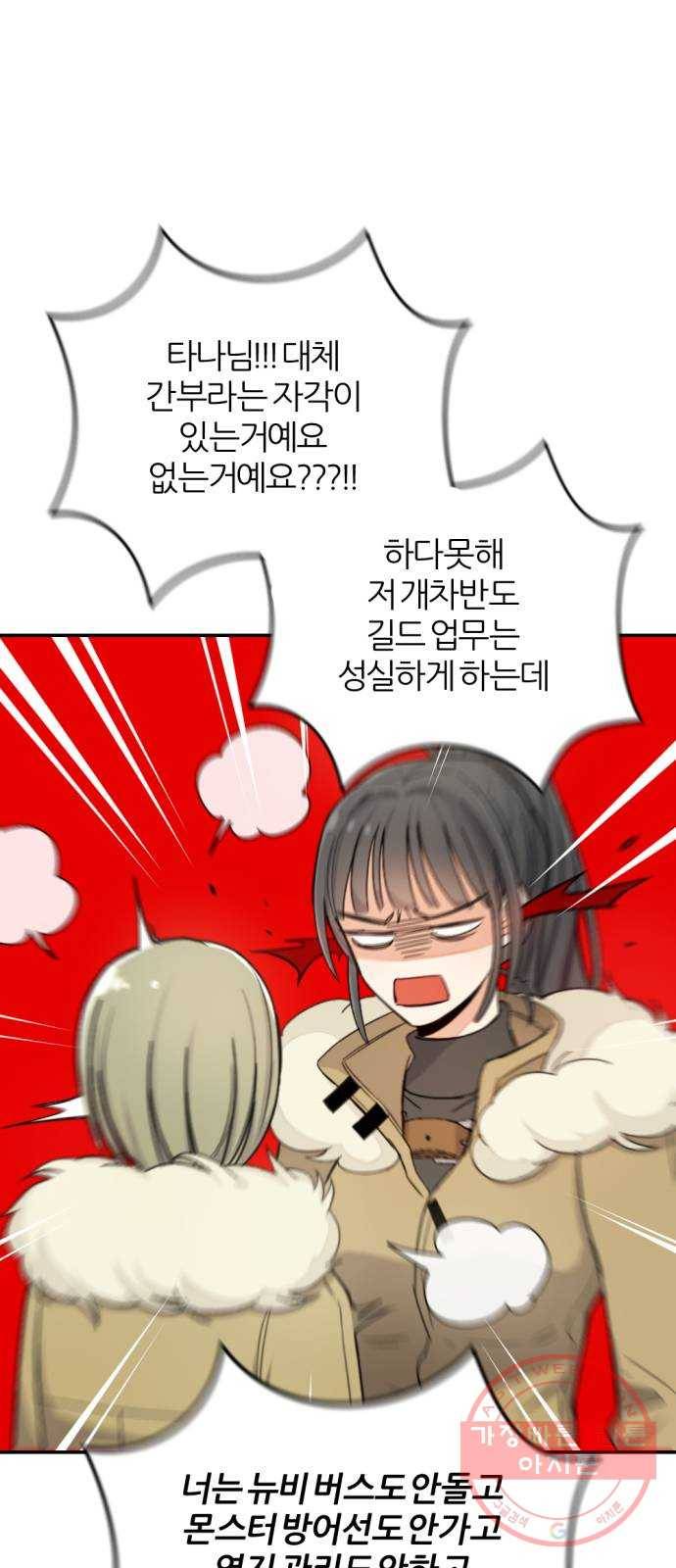 가상&RPG 06 가불기 66