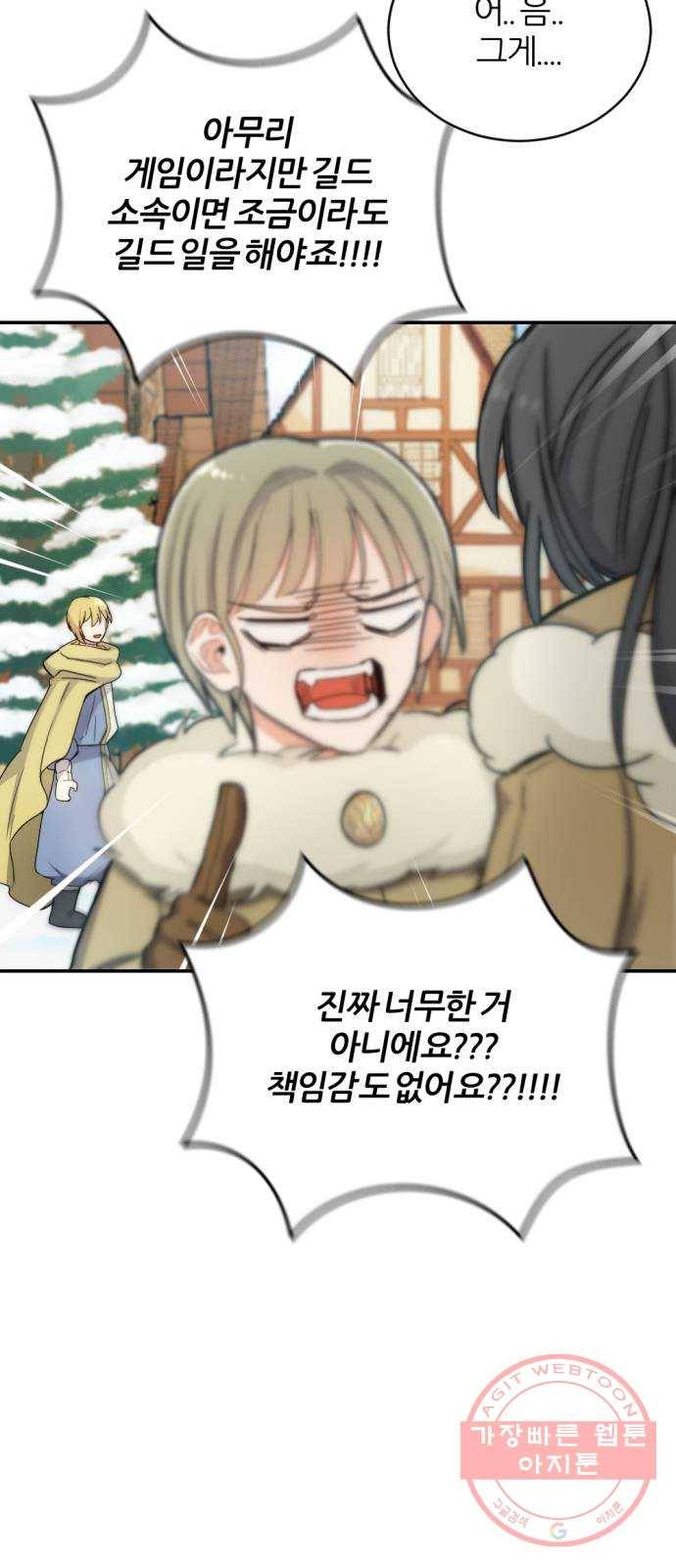 가상&RPG 06 가불기 68