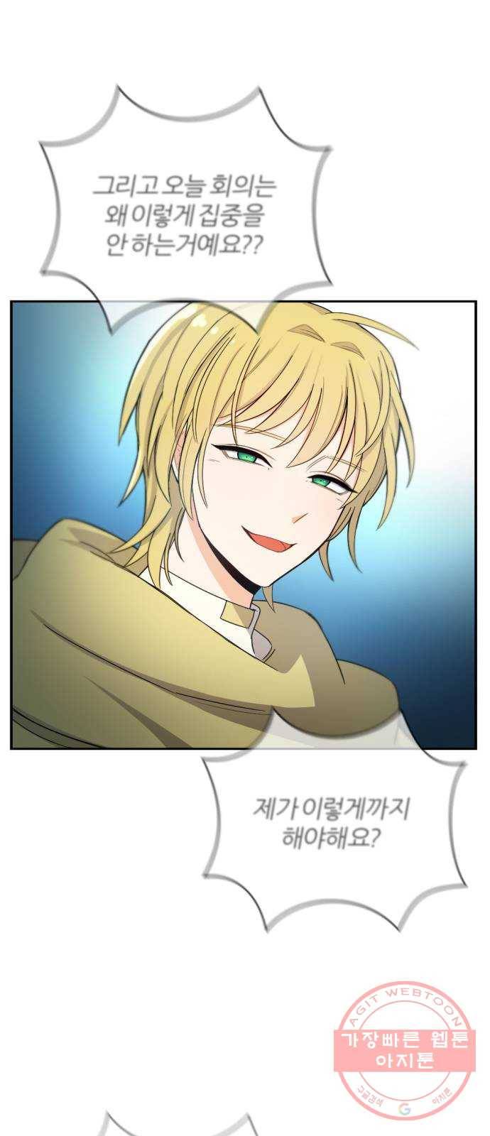 가상&RPG 06 가불기 69